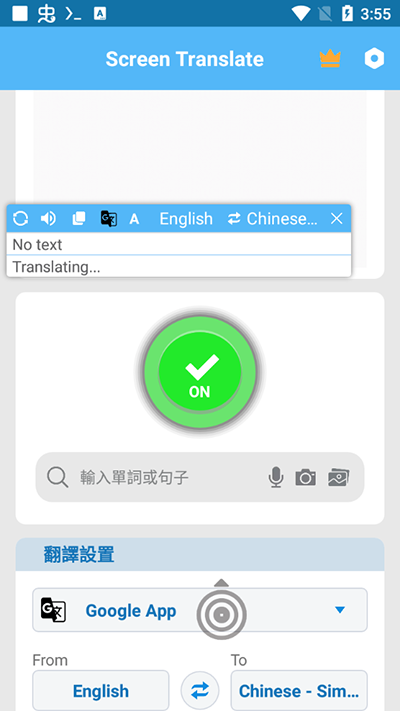 屏幕翻译截图2