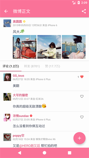 share微博截图2
