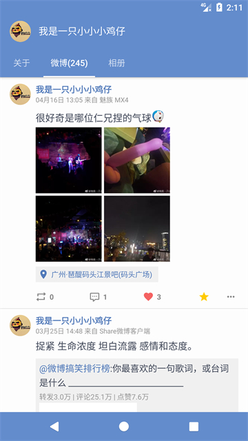 share微博截图3