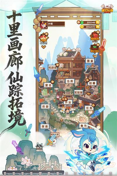 爆炒江湖截图4