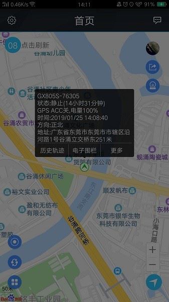 爱车生活截图3