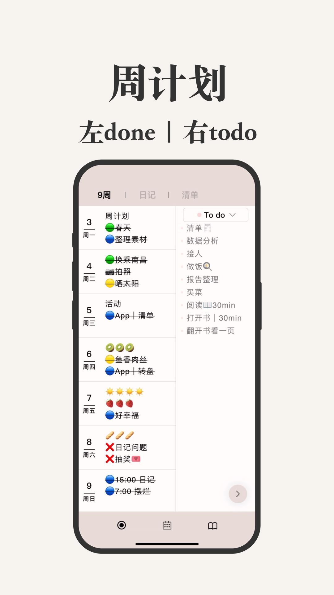 goalday截图2