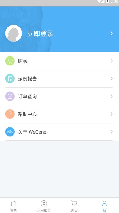 微基因截图4
