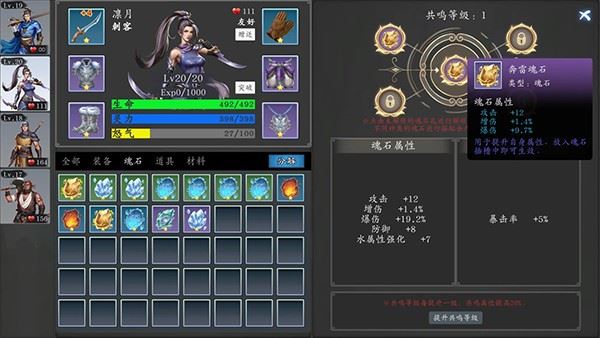 神魔决之江湖行截图1