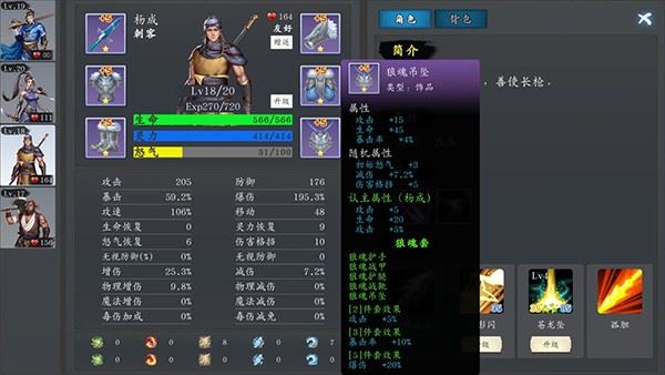 神魔决之江湖行截图3