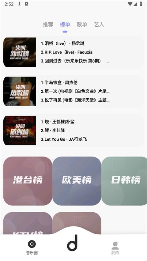 魔音MORIN截图2