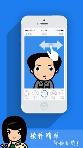 MYOTee脸萌截图1