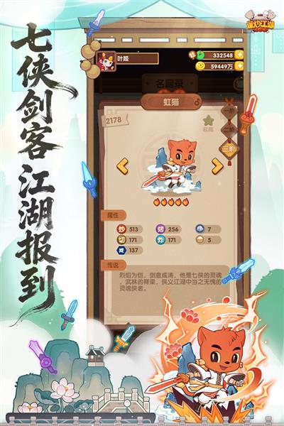 爆炒江湖截图5