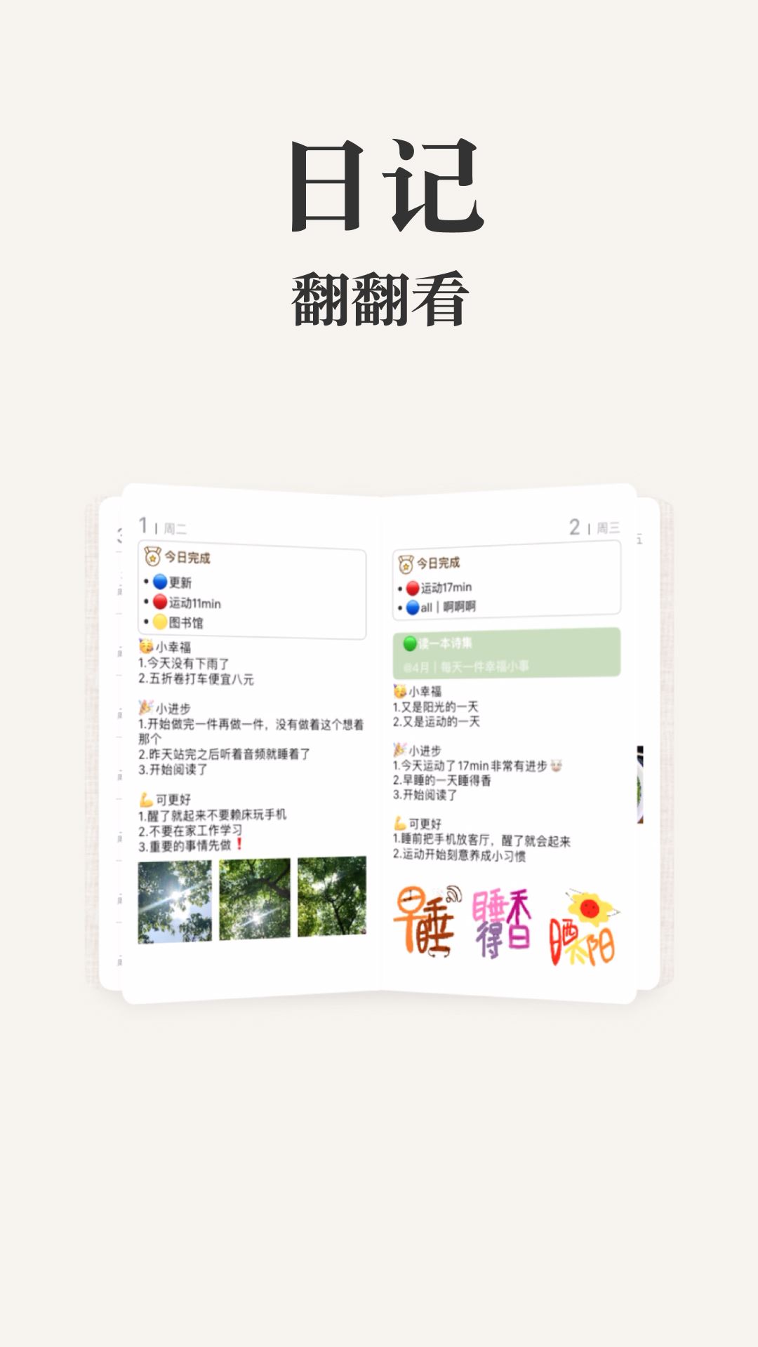 goalday截图1