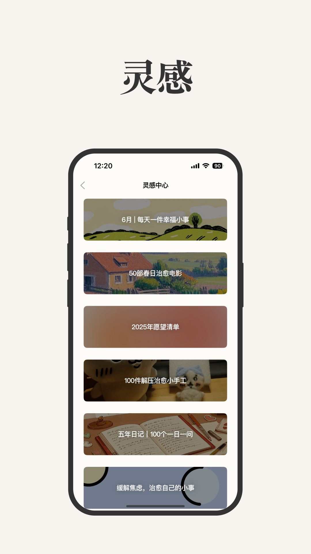 goalday截图4