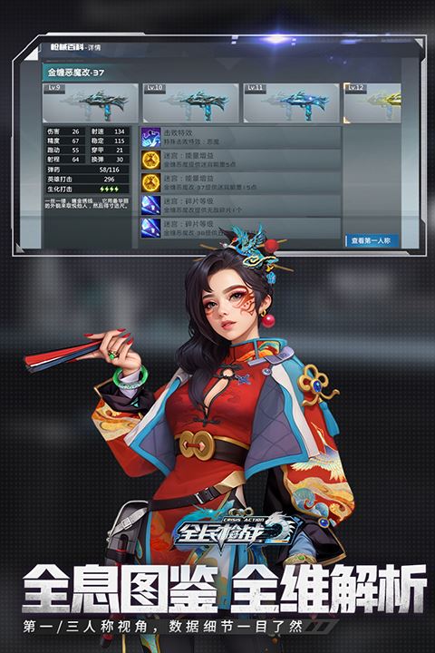 全民枪战2截图2