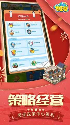 家国梦截图3