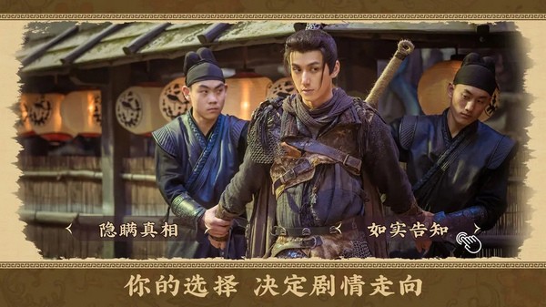 神都不良探截图4