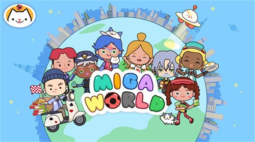 MigaTownMyWorld截图1