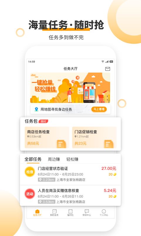 爱零工截图1