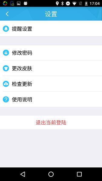 爱车生活截图2