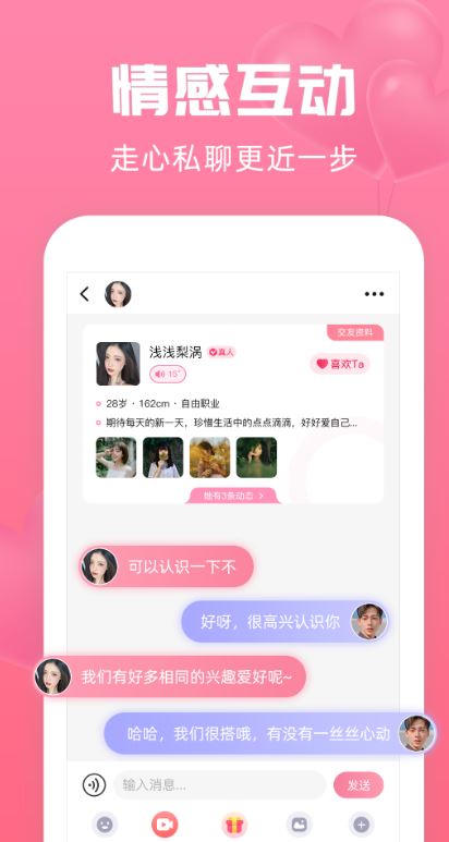 寻她截图2
