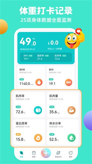 瘦疗截图3