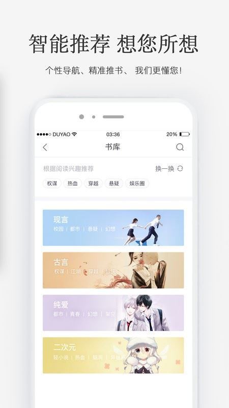 火星女频截图4