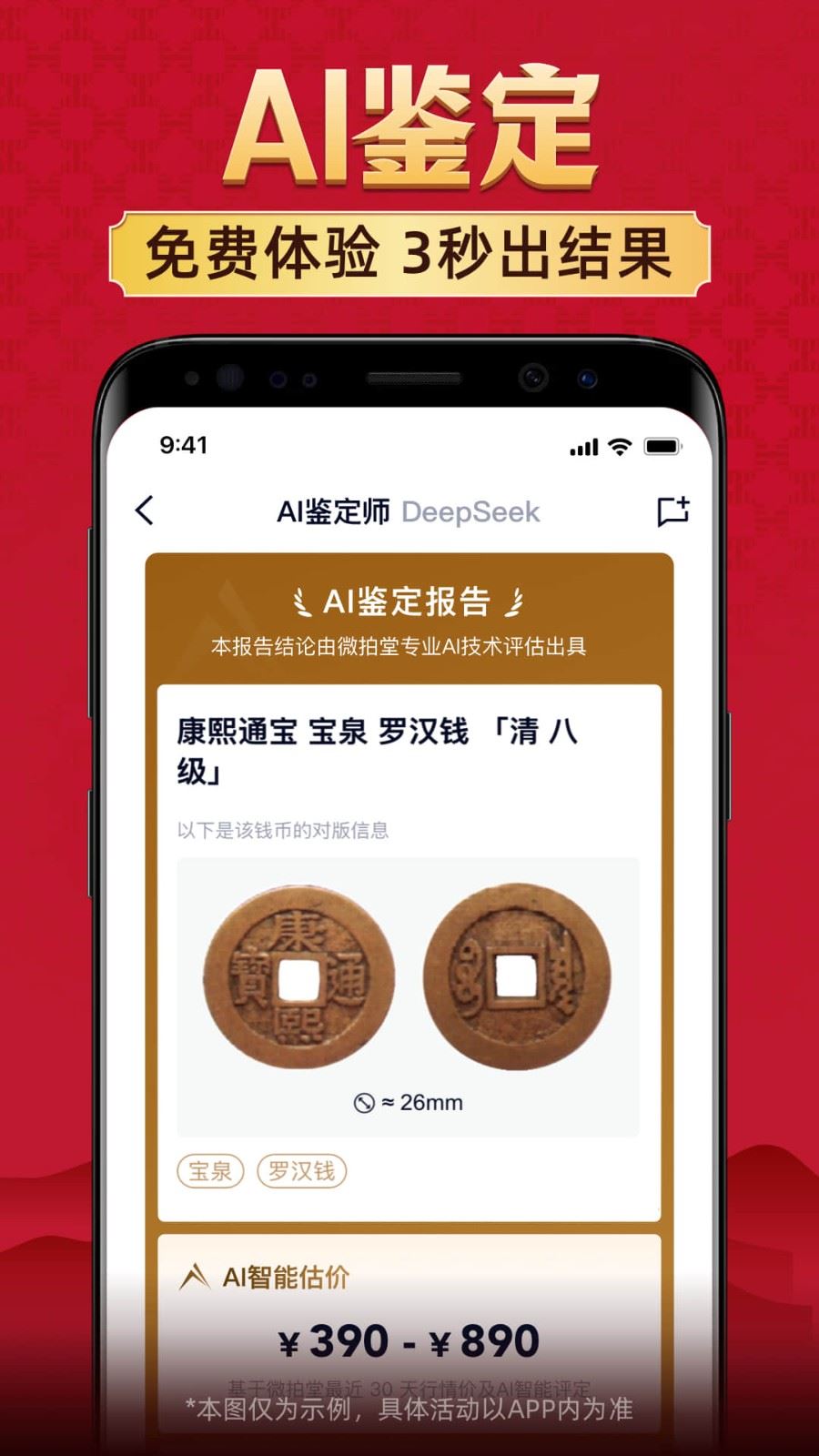 微拍堂截图1