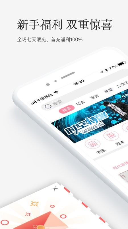 火星女频截图2