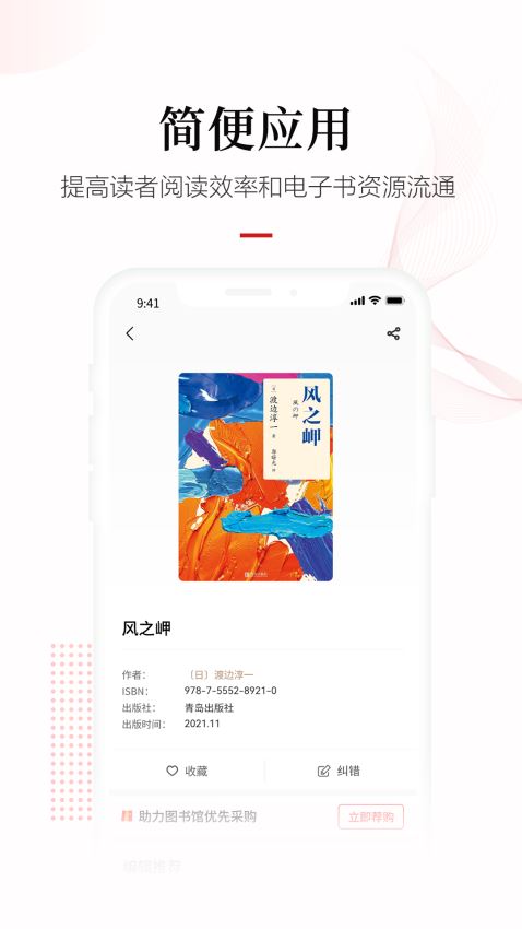 畅想阅读截图1