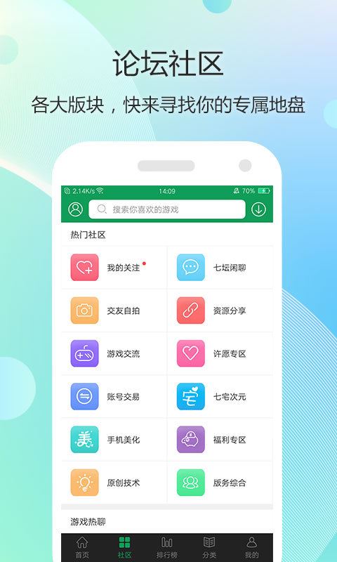 7743游戏盒截图4