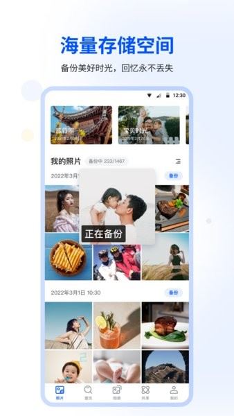 时光相册截图1
