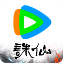 腾讯视频