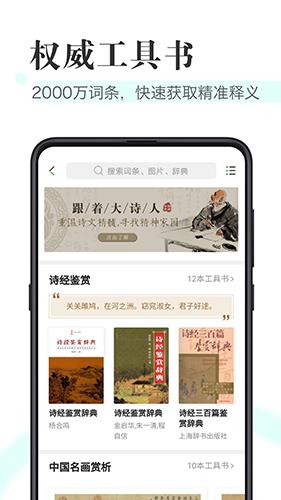 知网阅读截图2