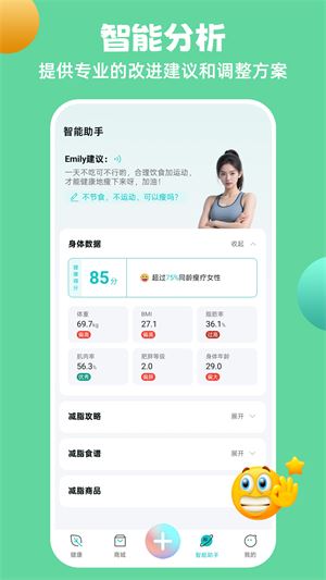 瘦疗截图1