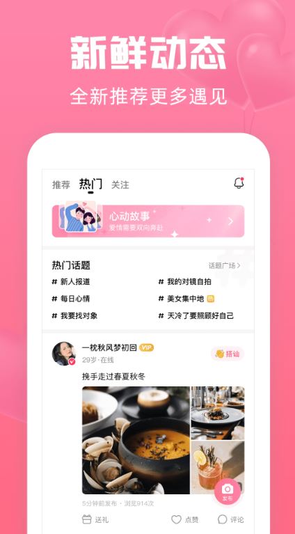 寻她截图4