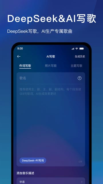 音控截图3