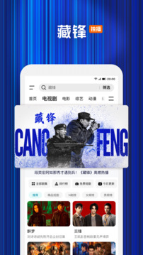 腾讯视频截图2