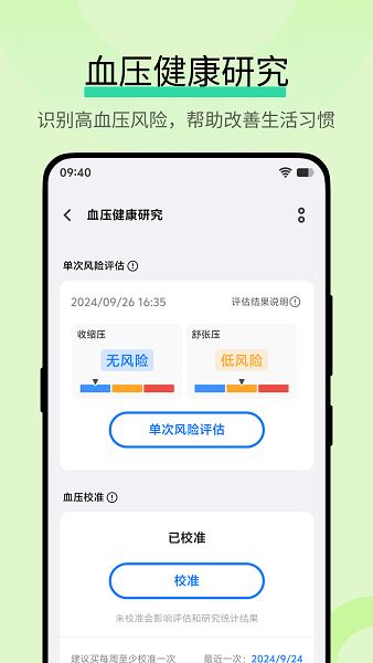 vivo运动健康截图1
