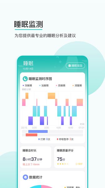 思尔健康手表app截图3