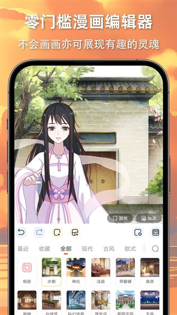 漫想世界软件截图3