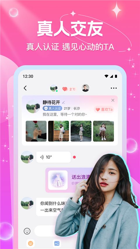 缘缘截图3