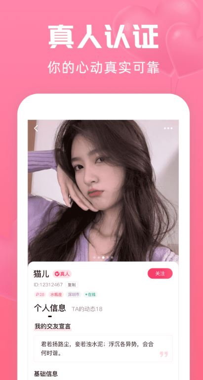 寻她截图3