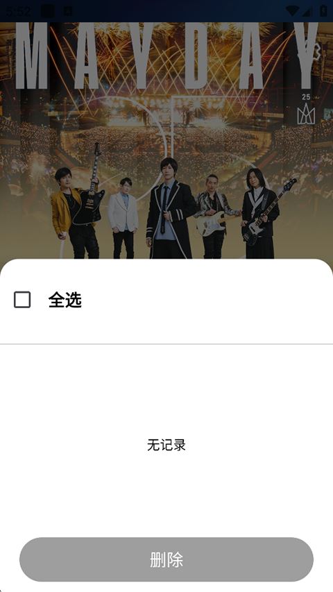 相信演唱会截图1