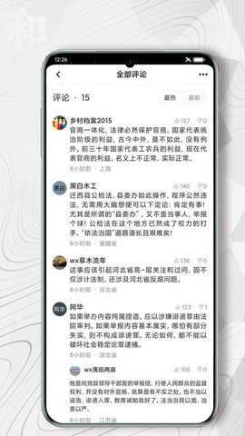 红歌会截图2