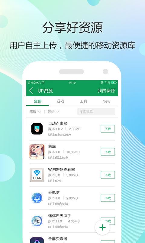 7743游戏盒截图1