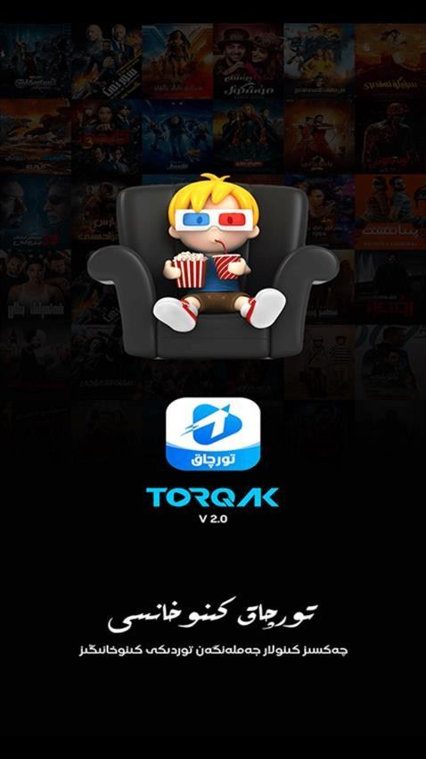 Torqak软件截图1