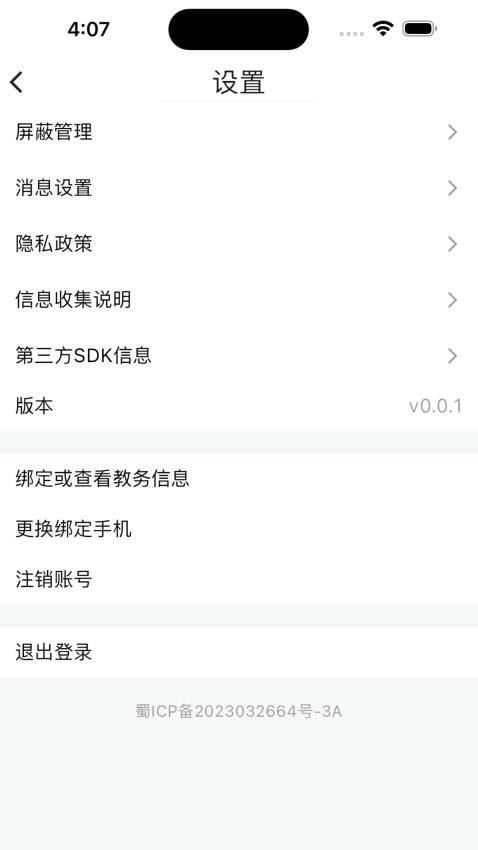 小欣同学截图4
