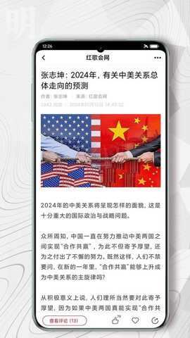 红歌会截图1