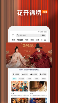 腾讯视频截图1