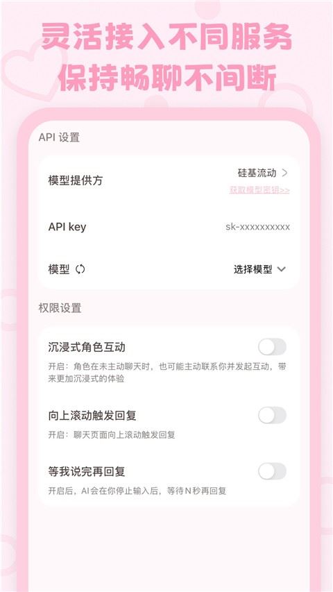 lovemo截图3
