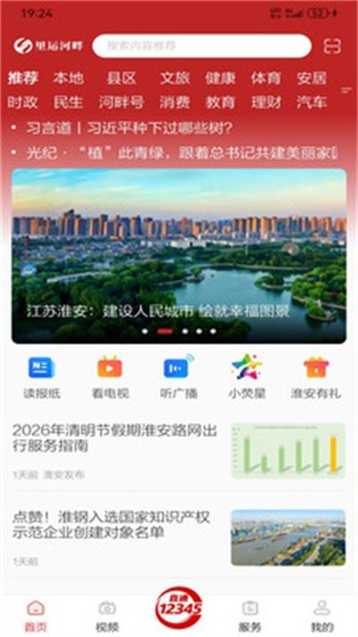 里运河畔截图3