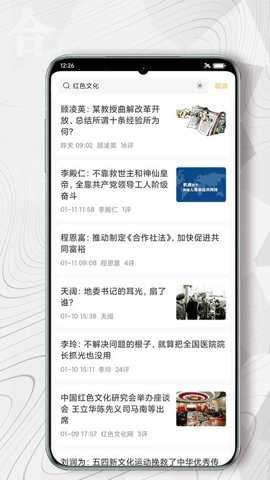 红歌会截图4