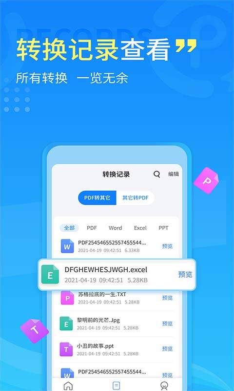 手机PDF转换器截图4
